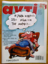 Αντι τευχος 896