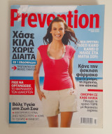 Prevention Ιούλιος 2009