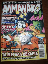Αλμανάκο #154