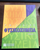 Φυσικοχημεία