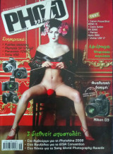 Photonet (τεύχος 116)