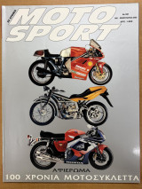Motosport τεύχος 251