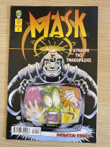 Mask - Τεύχος #6 - Η δύναμη της τηλεόρασης