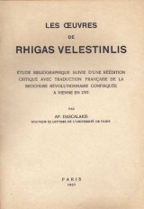 Les Oeuvres de Rhigas Velestinlis