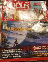Focus N80 Οκτώβριος 2006