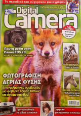 Digital camera περιοδικό Τεύχος 9 - Νοέμβριος Δεκέμβριος 2009
