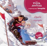 ΟΜΑΔΑ ΚΟΡΥΦΗΣ