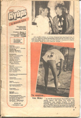 Αγορι νο 491