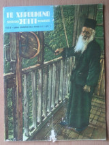Το Χαρούμενο Σπίτι Νο 142