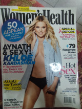 Women's Health τεύχος 14, Οκτώβριος 2015