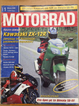 Motorrad τεύχος 1 (Μάιος 2000)