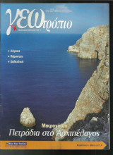 Γεωτρόπιο 227