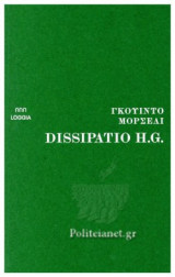 Dissipatio H.g.