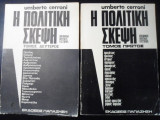 Η Πολιτική Σκέψη- από τις απαρχές ως τις μέρες μας (Τόμοι Α+Β)