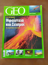 Geo τεύχος 42, Νοέμβριος 2009