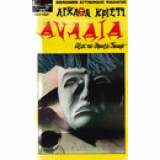 Αυλαία