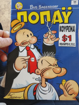 Ποπαυ 11