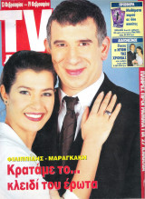 Περιοδικό TV Έθνος τεύχος 354
