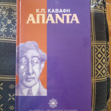 Άπαντα