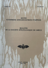 Δελτίο Ελληνικής Σπηλαιολογικής Εταιρείας, τόμος XΧ