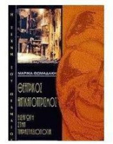 Θεατρικός αντικατοπτρισμός