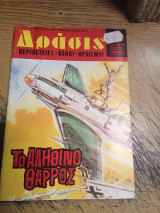 Δράσις τεύχος 648