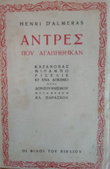 'Aντρες που αγαπήθηκαν,Henri D'Almeras