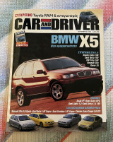 Car And Driver - Τεύχος 130 - Σεπτέμβριος 2000