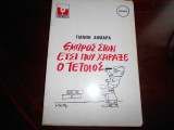 Εμπρος στον ετσι που χαραξε ο τετοιος
