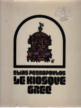 Le Kiosque Grec