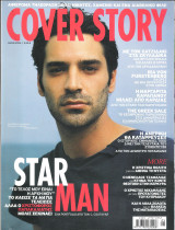 Περιοδικό Cover Story τεύχος 2