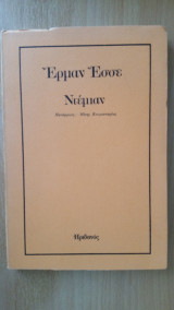 Ντέμιαν