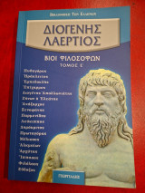 Διογένης Λαέρτιος. Βίοι φιλοσόφων.