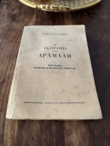 Η Εκστρατεία του Δράμαλη, υπό το φως ιστορικοστρατιωτικής ερεύνης