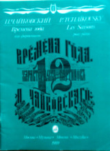 Les Saisons