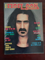Ποπ και ροκ τευχος 24, Φεβρουαριος 1980