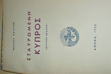 Σταυρωμένη Κύπρος