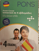 PONS Power Course Spanish: Ισπανικά σε 4 εβδομάδες