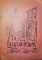 Τα Δεκεμβριανά