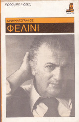 Φελίνι