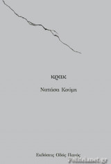 ΚΡΑΚ