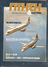 Πτυση τευχος 67
