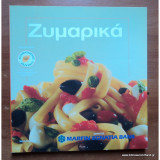 Ζυμαρικά