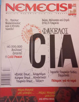 Nemecis No 17 περιοδικό