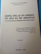 Σκέψεις τινές δια τον άνθρωπον, τον θεόν και την δημιουργίαν.