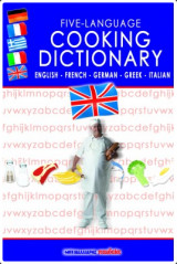 Πεντάγλωσσο λεξικό μαγειρικής αγγλικό - Five language cooking dictionary