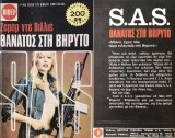 Θάνατος Στη Βηρυτο