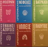 Έξι κωμωδίες του Αριστοφάνη σε απόδοση Κώστα Βάρναλη