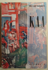 Καλ