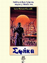 Σφήκα
